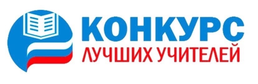 Конкурс на присуждение премий лучшим учителям Саратовской области за достижения в педагогической деятельности в 2025 году.